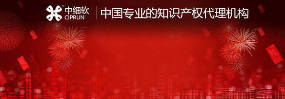 國內(nèi)注冊商標的費用和注意事項