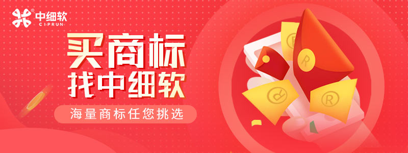 自行車類商標品牌轉讓費用需要多少？